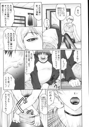 [Fuusen Club] M Haha Musume Choukyou Nikki - Page 23