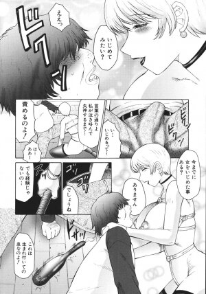 [Fuusen Club] M Haha Musume Choukyou Nikki - Page 26