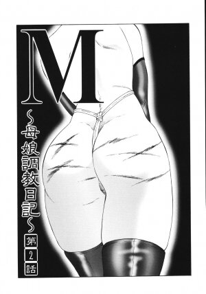 [Fuusen Club] M Haha Musume Choukyou Nikki - Page 29