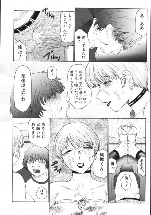 [Fuusen Club] M Haha Musume Choukyou Nikki - Page 34