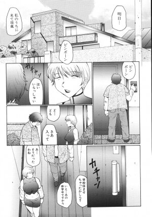 [Fuusen Club] M Haha Musume Choukyou Nikki - Page 35