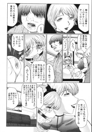[Fuusen Club] M Haha Musume Choukyou Nikki - Page 38