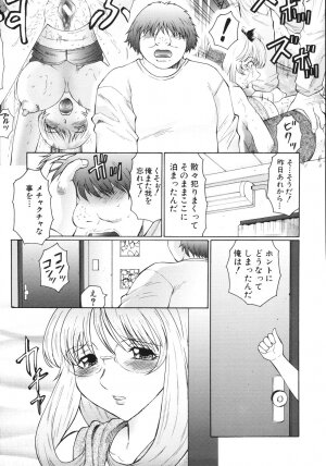[Fuusen Club] M Haha Musume Choukyou Nikki - Page 59