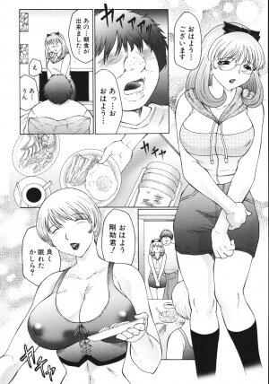 [Fuusen Club] M Haha Musume Choukyou Nikki - Page 60