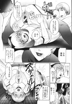[Fuusen Club] M Haha Musume Choukyou Nikki - Page 72