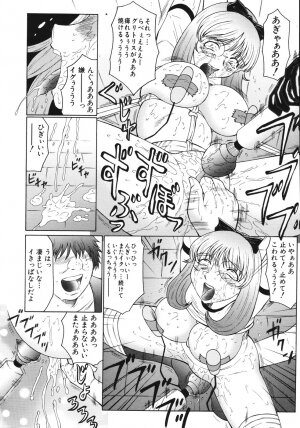 [Fuusen Club] M Haha Musume Choukyou Nikki - Page 82
