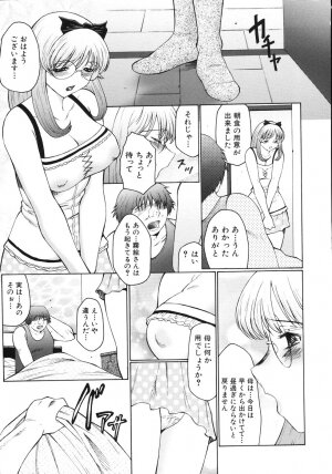 [Fuusen Club] M Haha Musume Choukyou Nikki - Page 99