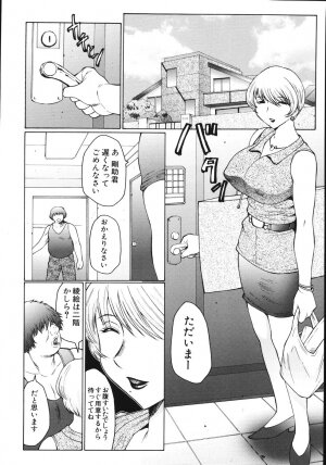 [Fuusen Club] M Haha Musume Choukyou Nikki - Page 106