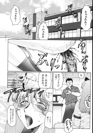 [Fuusen Club] M Haha Musume Choukyou Nikki - Page 162