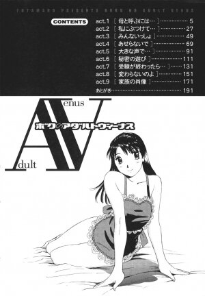 [Futamaro] Boku No Adult Venus - Page 5