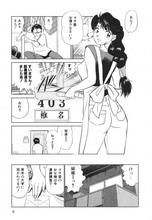 [Futamaro] Boku No Adult Venus - Page 10