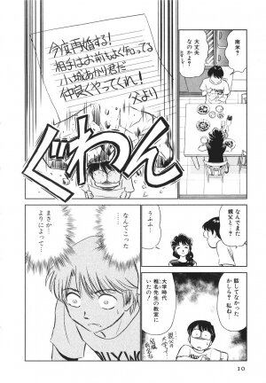 [Futamaro] Boku No Adult Venus - Page 11