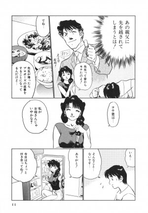 [Futamaro] Boku No Adult Venus - Page 12