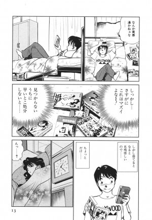 [Futamaro] Boku No Adult Venus - Page 14
