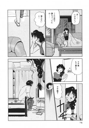[Futamaro] Boku No Adult Venus - Page 15