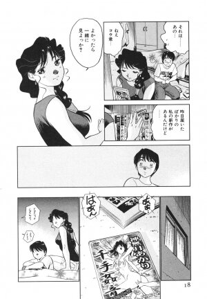 [Futamaro] Boku No Adult Venus - Page 19
