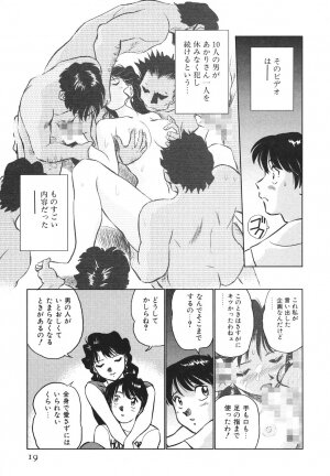 [Futamaro] Boku No Adult Venus - Page 20