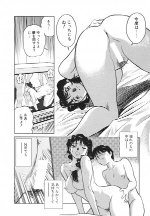 [Futamaro] Boku No Adult Venus - Page 25