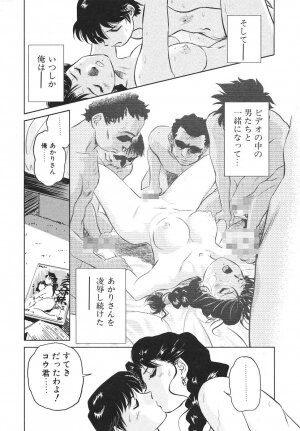 [Futamaro] Boku No Adult Venus - Page 26