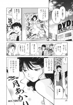 [Futamaro] Boku No Adult Venus - Page 27