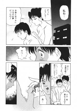 [Futamaro] Boku No Adult Venus - Page 30