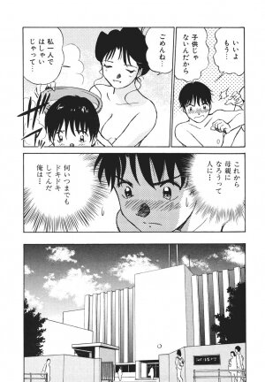 [Futamaro] Boku No Adult Venus - Page 31