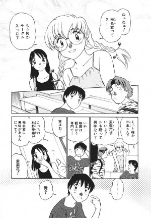 [Futamaro] Boku No Adult Venus - Page 32