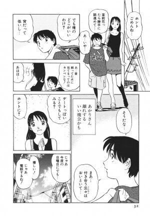[Futamaro] Boku No Adult Venus - Page 33