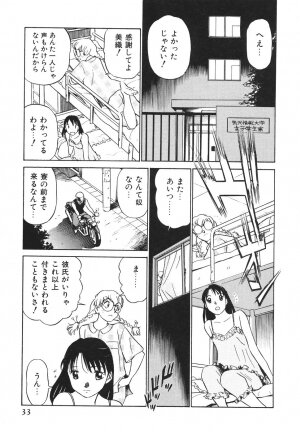 [Futamaro] Boku No Adult Venus - Page 34