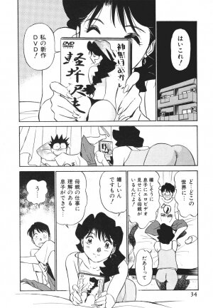 [Futamaro] Boku No Adult Venus - Page 35