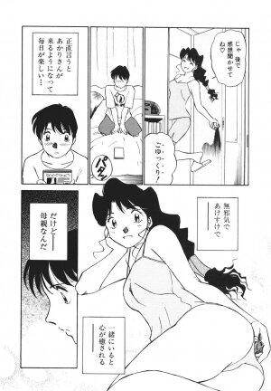 [Futamaro] Boku No Adult Venus - Page 36