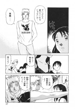 [Futamaro] Boku No Adult Venus - Page 38