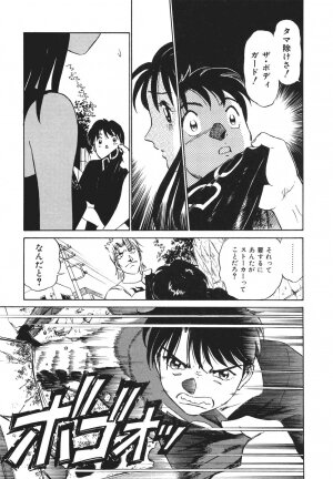[Futamaro] Boku No Adult Venus - Page 40