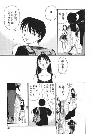 [Futamaro] Boku No Adult Venus - Page 42