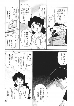 [Futamaro] Boku No Adult Venus - Page 44