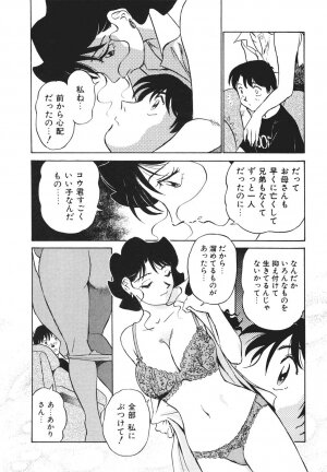 [Futamaro] Boku No Adult Venus - Page 45
