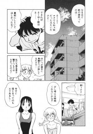 [Futamaro] Boku No Adult Venus - Page 52