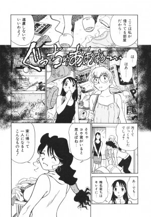 [Futamaro] Boku No Adult Venus - Page 54