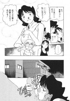 [Futamaro] Boku No Adult Venus - Page 56