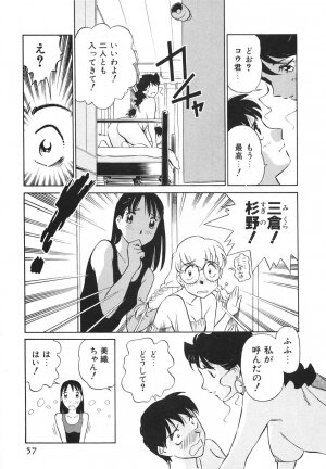[Futamaro] Boku No Adult Venus - Page 58