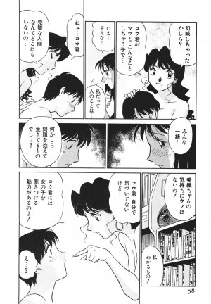 [Futamaro] Boku No Adult Venus - Page 59