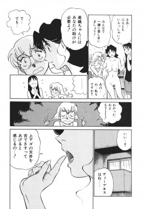 [Futamaro] Boku No Adult Venus - Page 60