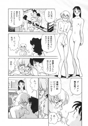 [Futamaro] Boku No Adult Venus - Page 61