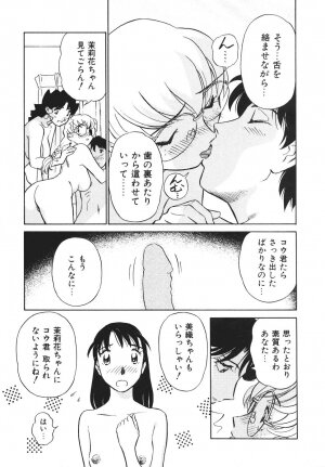 [Futamaro] Boku No Adult Venus - Page 62