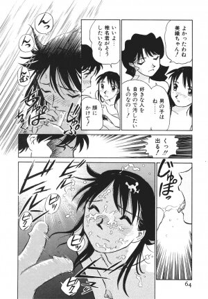 [Futamaro] Boku No Adult Venus - Page 65