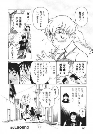 [Futamaro] Boku No Adult Venus - Page 69