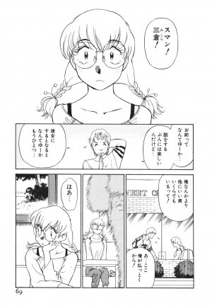 [Futamaro] Boku No Adult Venus - Page 70