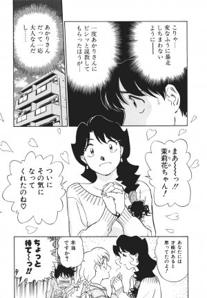 [Futamaro] Boku No Adult Venus - Page 74