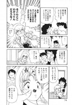 [Futamaro] Boku No Adult Venus - Page 75
