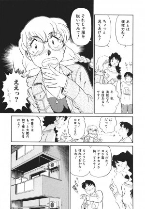 [Futamaro] Boku No Adult Venus - Page 76